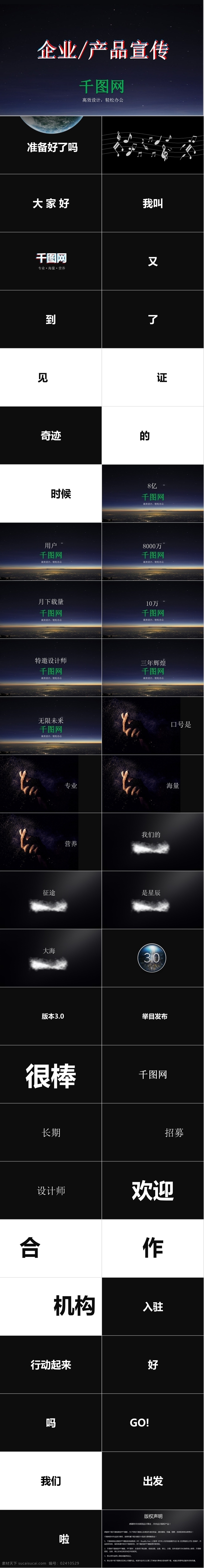 黑白 高端 大气 快 闪 企业 产品 宣传 模板 简约 企业宣传 产品宣传 快闪ppt