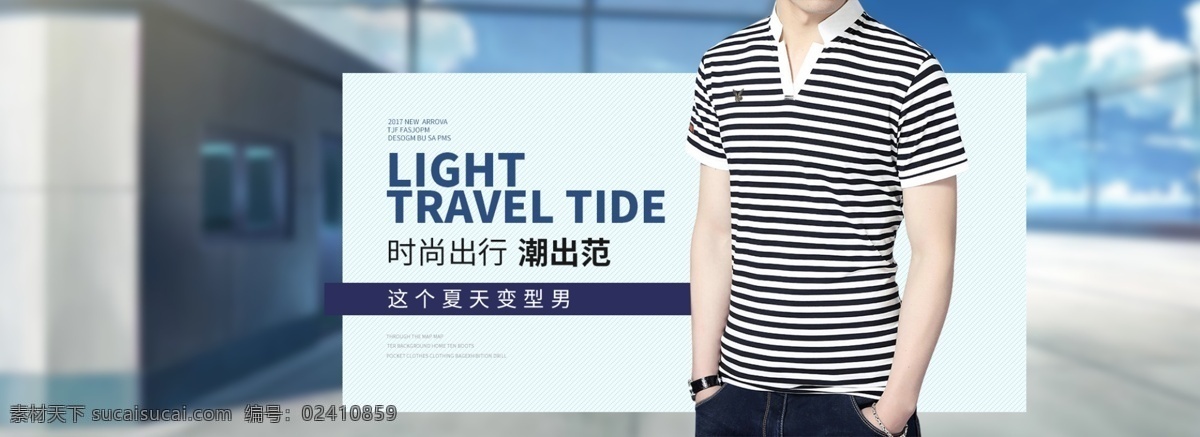 格子 t 恤 淘宝 电商 banner 男装 海报 t恤 商务