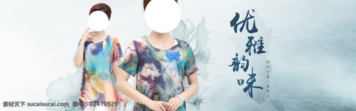 淘宝女装海报 女装 banner 女装海报 淘宝海报 素雅背景