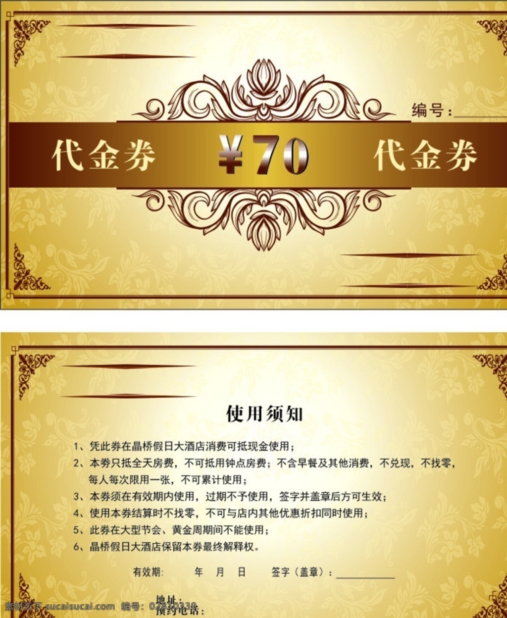 名片 代金券 vip卡 花边 ktv