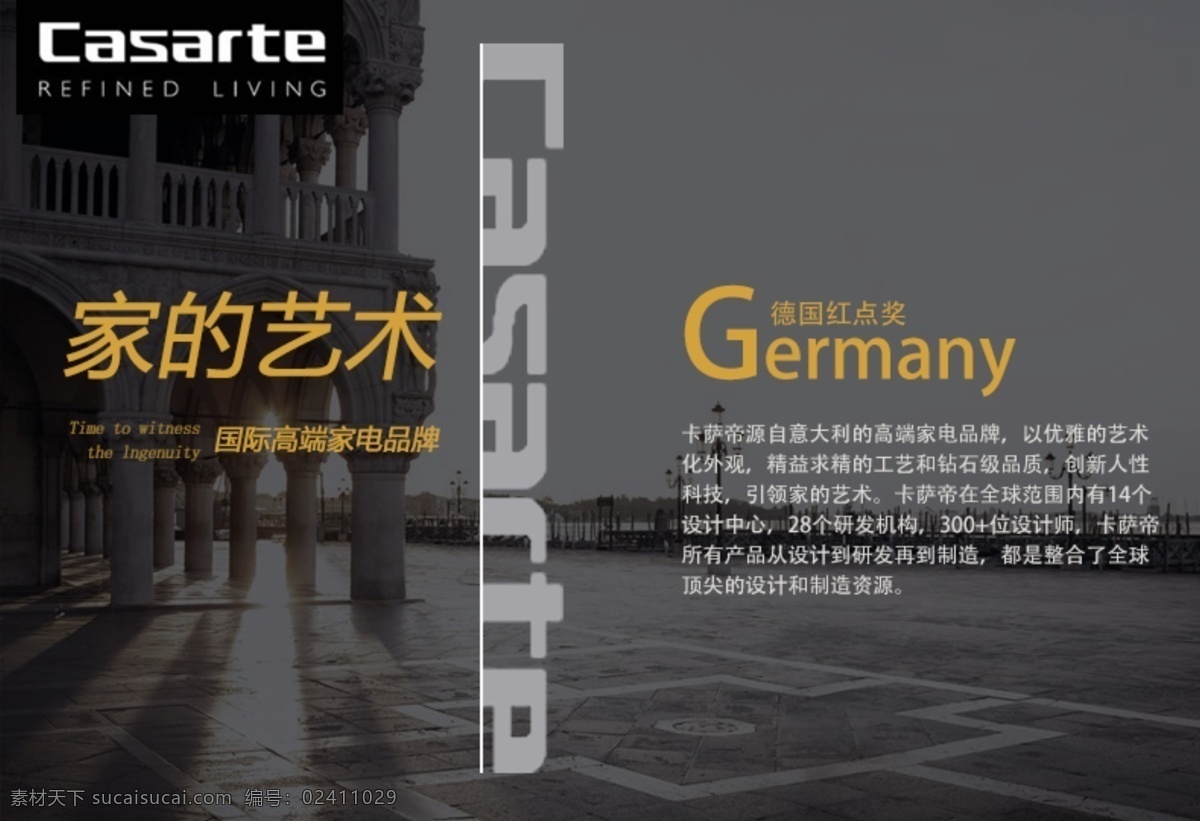 品牌故事 品牌 文化 海报 天猫 淘宝 品牌文化