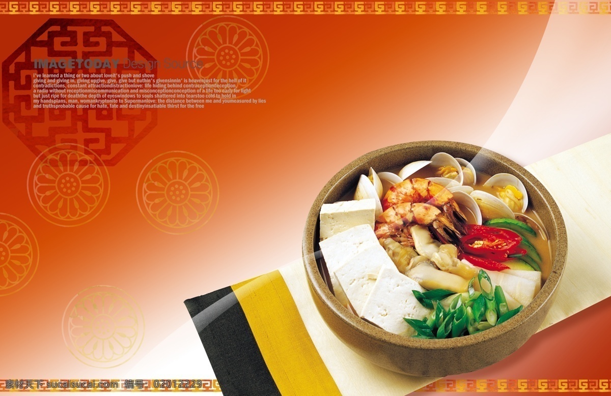 美食 美食海报 美食文化 美食图 美食广告 美食背景 美食素材 美食图片 美食宣传 美食美味 美食餐饮 养生餐 美食图库 菜单菜谱
