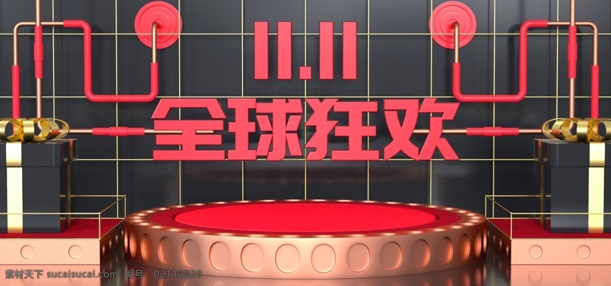 c4d 黑色 红色 金属 双十 海报 banner 双十一 日用家居