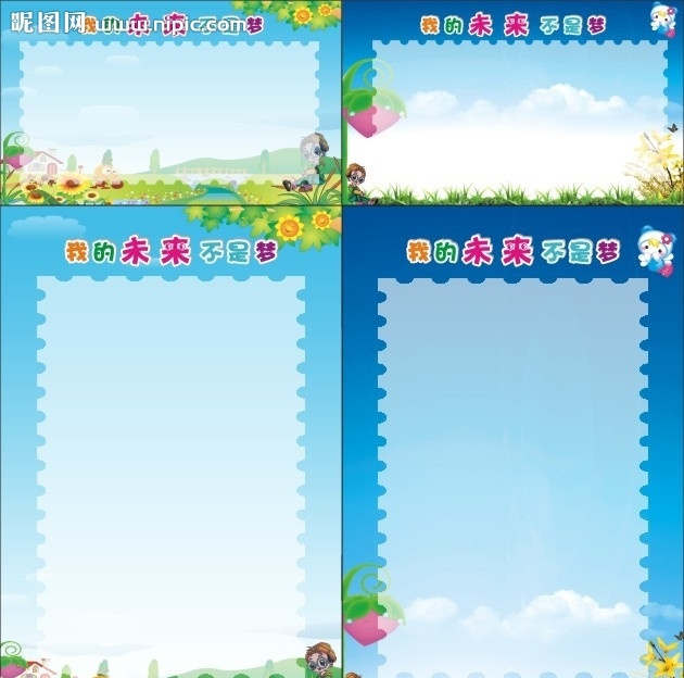 幼儿园素材 展板 制度 幼底板 儿园展板 幼儿园制度 幼儿园 五常法 幼儿 小常 识 异形 家园共育栏 铅笔 幼儿园背景 背景 卡通 儿童 可爱 卡通草地 蓝天 小花 树 花 蝴蝶 宣传栏 61 儿童节 快乐 小星星 矢量