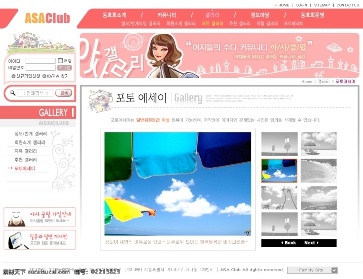 女性 网页模板 韩国 网站 女性网站内页 网页素材