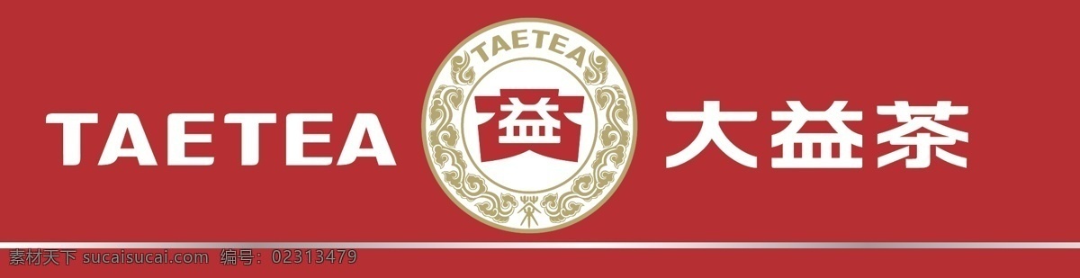 logo 标识标志图标 茶 茶道 茶叶 大益茶 公司标志 其他设计 大 益 门 头 室内 橱窗 大益 茗香 企业 矢量图 标志 矢量 家居装饰素材 展示设计