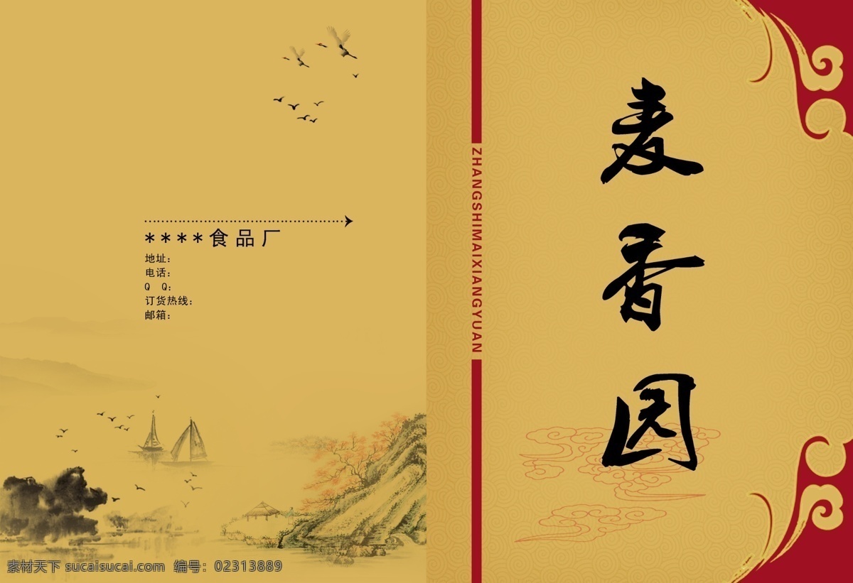 封面 仿古 广告设计模板 画册封面 画册设计 祥云 源文件 棕色仿古 其他画册封面