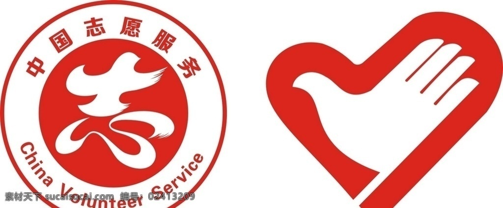志愿者标志 青年志愿者 标志 志愿者 爱心