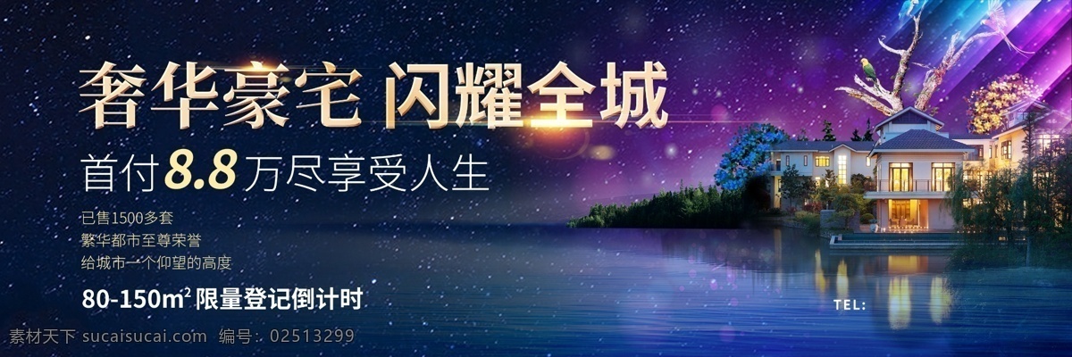 奢华房地产 地产报纸稿 别墅广告 地产报纸 房地产报纸 地产画册 高端住宅 别墅房地产 地产精品 别墅报纸 房地产单页 豪宅广告 房地产围墙 房地产海报 房地产vi 房地产宣传单 户外广告 房地产素材 房地产折页 房地产展板 户外 房地产画册 高端别墅 地产海报 意境 高端房地产 房地产