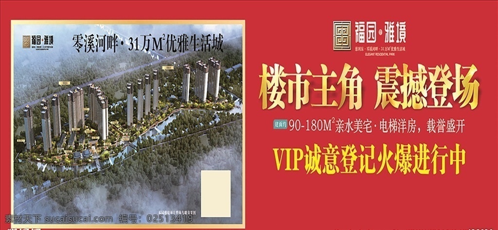 房地产 大楼 房地 产 围墙 高楼