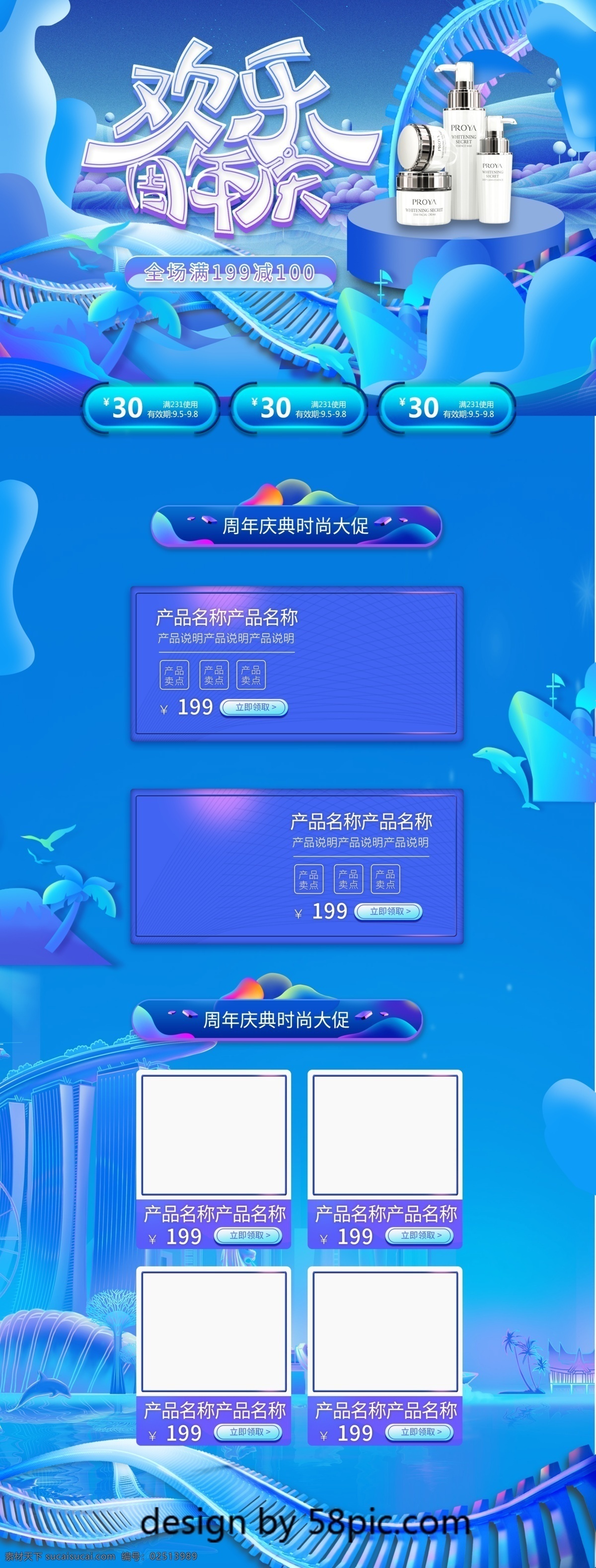 蓝色 渐变 流体 周年庆 首页 模板 大气 气球 优惠券 电商促销 立体小球 糖果 渐变线条 灯光 几何图形 厨房电器 巅峰来袭 周年店庆 天猫首页 促销模版 卡通 渐变流体 炫酷