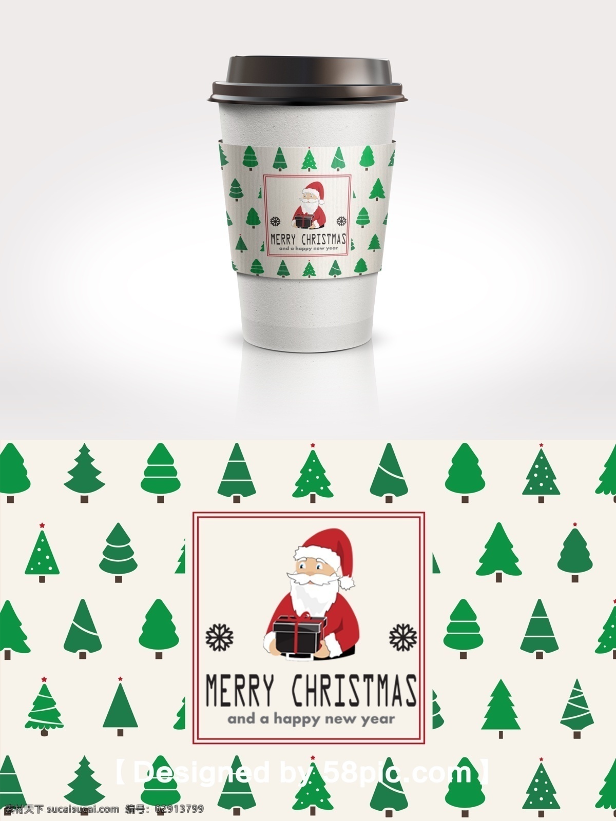 绿色 简约 圣诞树 节日 包装 咖啡杯 套 psd素材 简约大气 节日包装 圣诞树素材 圣诞老人 广告设计模版 咖啡杯套