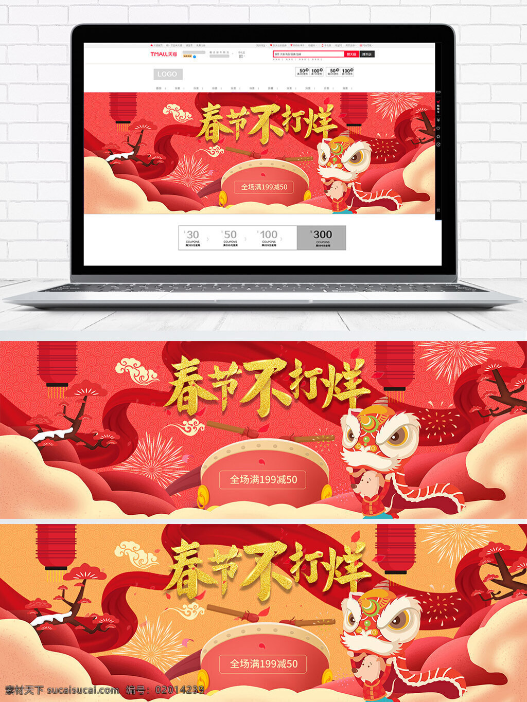 2018 新年 春节 不 打烊 banner 彩带 灯笼 狗 海报 红色 黄色 锣鼓 舞狮 喜庆 祥云 新春不打烊