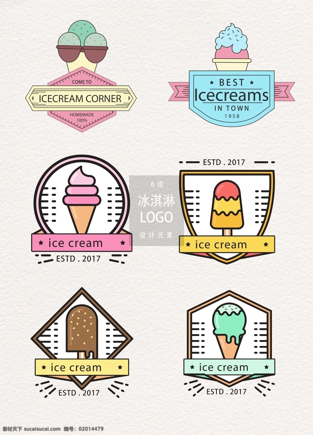 冰淇淋 店 logo 图标 矢量素材 甜品 文艺 手绘冰淇淋 冰淇淋图标 图标设计 甜品logo 手绘