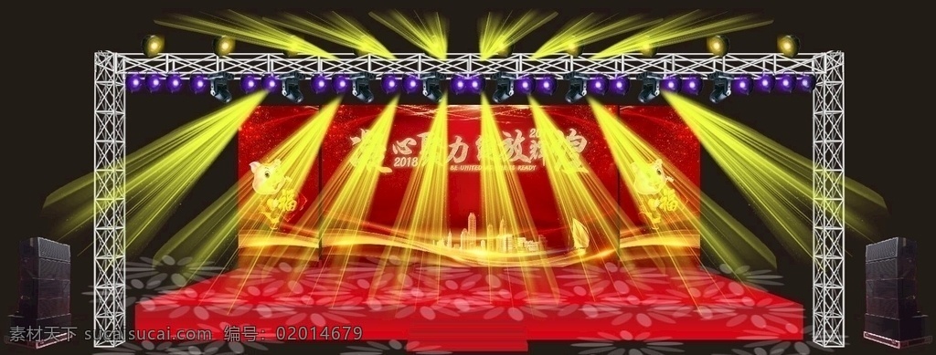 舞台灯光 效果图 红色背景 年会 年会背景 年会红色背景 舞台 灯光 舞台效果图 舞台灯光效果