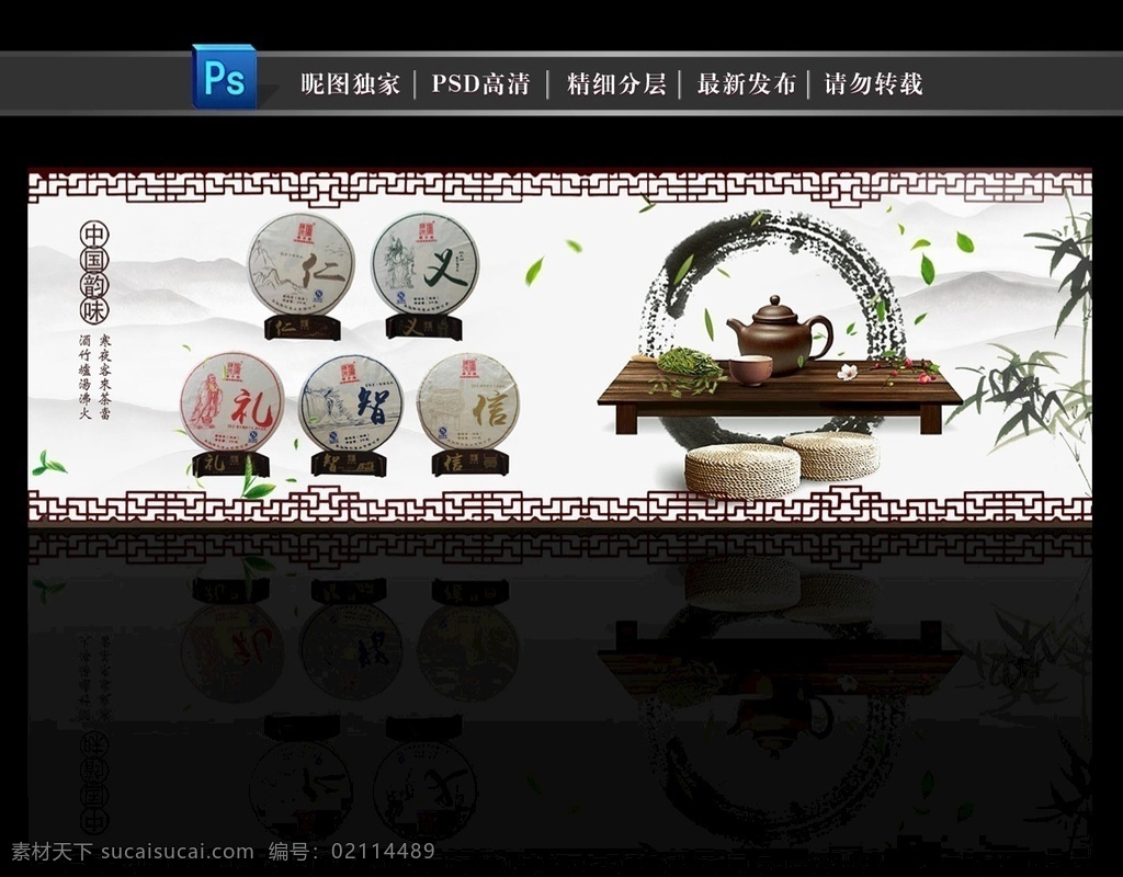 陈升号茶 茶道人生 茶壶 茶道 茶文化 茶园 茶韵 中国茶道 茶馆 茶展板 茶文化广告 茶文化海报 传统茶文化 禅茶 品茶 新茶上市 新茶上市海报 茶海报 茶请柬 茶贺卡 茶意境 茶道文化 新茶 春茶 意境 名茶海报 展板模板