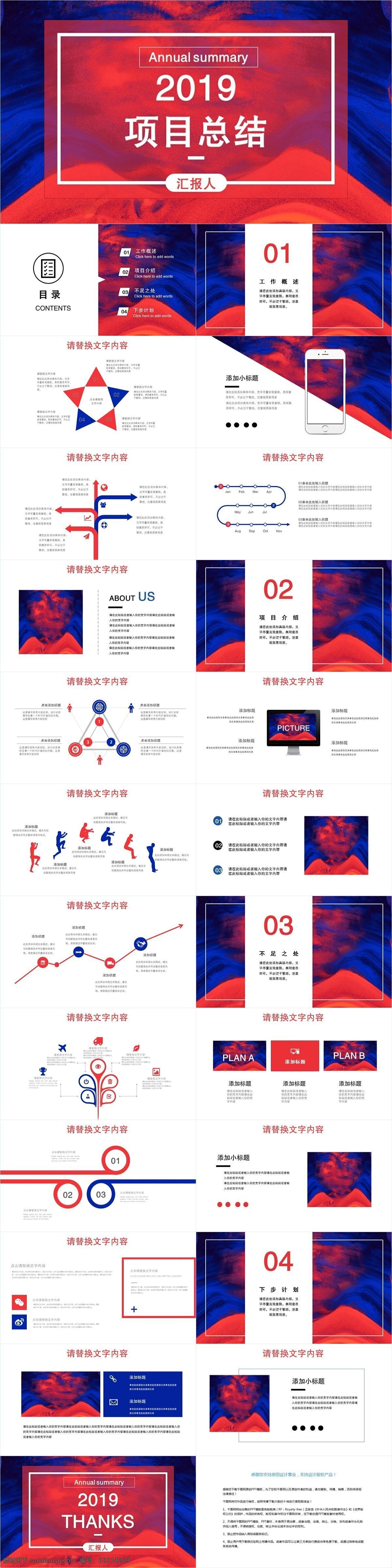 简约 大气 项目 总结 模板 ppt模板 创意 通用 项目总结 商业计划书 工作汇报 年终总结 策划 项目部 报告