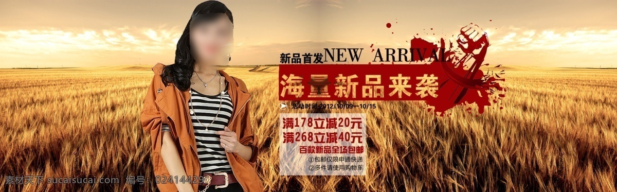 淘宝 促销 打折 包 邮 换季 时尚女装 高清 黄色