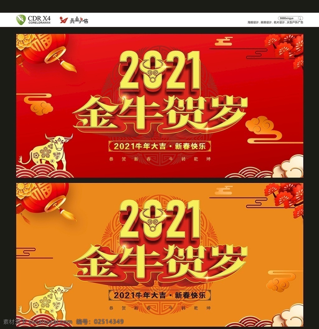 牛年图片 牛年 2021 2021牛年 2021年 辛丑年 牛 新年 过年 春节 新年素材 春节素材 艺术剪纸 剪纸福 鱼 鲤鱼 卡通牛 牛年大吉 年画 吉祥牛年 牛年广告 牛年背景 牛年素材 牛年晚会 牛年年会 过牛年 牛年挂历 牛年贺卡 牛年展板 牛年封面 牛年台历 喜迎牛年 牛年吉祥 牛转钱坤 节日dm主题