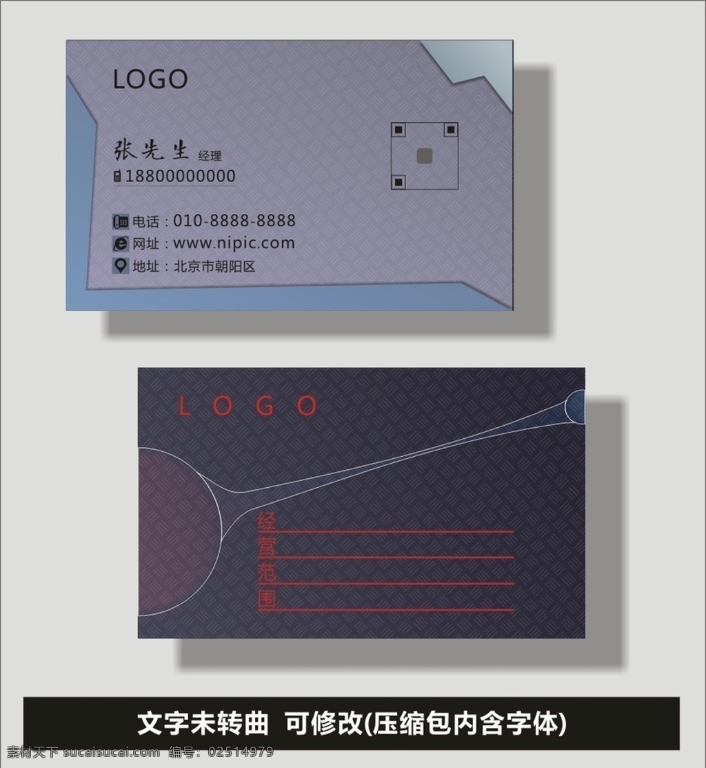 个性名片 名片 流浪地球 黑色 时尚 个性 创意 简约 现代 大气 科技 矢量 名片卡片