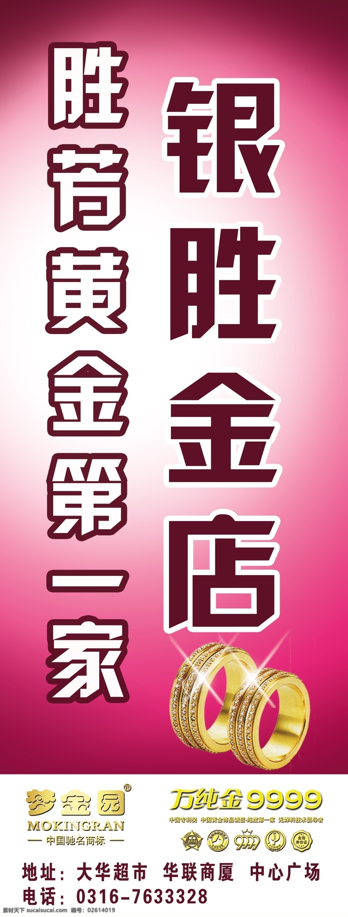 金店 灯杆 广告设计模板 黄金 其他模版 源文件 金店灯杆 第一家 家居装饰素材 灯饰素材