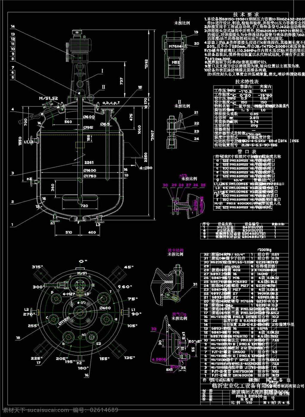 反应 罐 系列 图 cad 机械 图纸 机械素材 机械设计 机械图纸素材 dwg 黑色