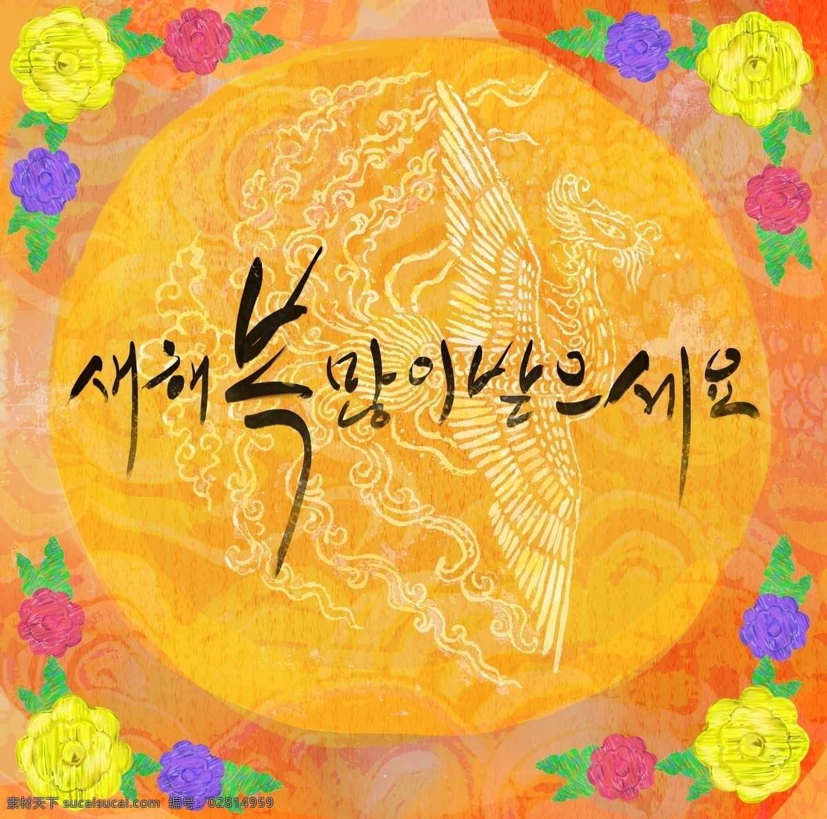 韩国 传统文化 韩国传统文化 传统 秋天 文化 食物 美食 食品 料理 丝绸 茶艺 喝茶 分层 源文件 广告设计模板 psd素材 橙色