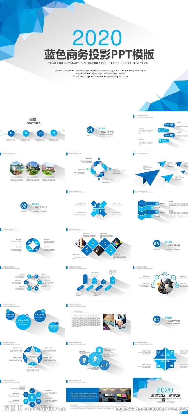 ppt模板 总结ppt 计划ppt 工作总结 商业ppt ppt素材 发布会ppt ppt图标 通用ppt 简历ppt ppt总结 公司ppt 会议ppt 分析ppt 应聘ppt 2021ppt ppt报告 工作ppt 讲座ppt 企业ppt 集团ppt 2020ppt 多媒体 pptx