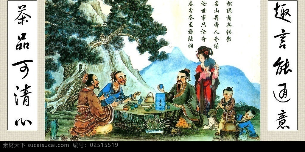 茶道 有着 老者 品茶 儿童 烧水 妇女 细听 门 谈话 文化艺术 绘画书法 设计图库