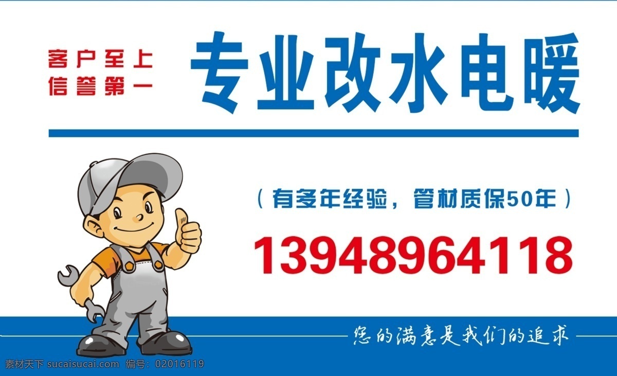 水电暖名片 水电安装 五金电料 卫浴 蓝色名片 维修名片 水电安装名片 科技名片 创意名片设计 水电工 水电维修 水电维修名片 名片设计 电工名片 水电维修卡片 家电维修 名片 卡片 黄色 线条 格子 简单名片 个人名片 简约名片 五金店 电工名片设计 销售名片 营销名片 企业 公司 排版 画册 名片卡片