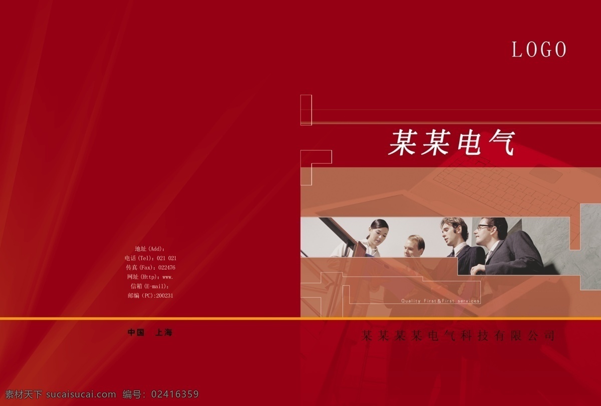 it封面 大方 电气 电器画册封面 动感线条 封面 封面模板 封面设计 行业 画册 企业封面 红色 简单 高档画册 高档封面 企业画册封面 画册封面 封面素材 科技封面 质感封面 样本封面 企业文化 企业样本 机械样本 企业形象 企业宣传 书封面 精美画册 画册专题 画册设计 广告设计模板 源文件 其他画册封面
