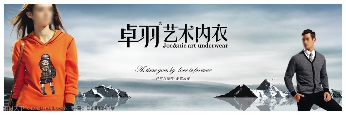 广告设计模板 横幅广告 淘宝海报 网页模板 网页模版 源文件 中文模板 服装 淘宝 网页 服装淘宝网页 banne 中文模版 淘宝素材 淘宝促销标签