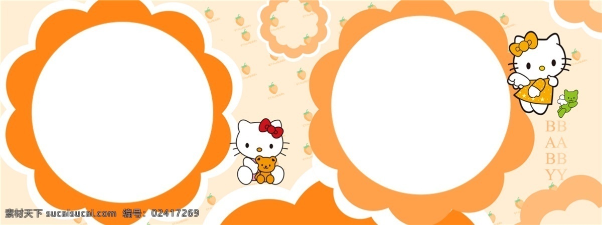 kt 宝贝 kt宝贝 kt猫 儿童相册模版 卡通 可爱 psd源文件