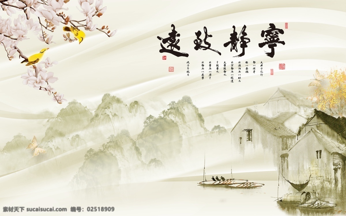 宁静致远 桃花 山 高清背景墙 美丽背景墙 现代背景墙0 环境设计 无框画