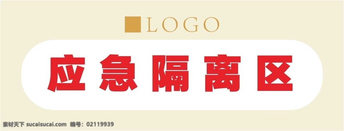 体温检测区域 体温检测 体温测量 体温监测 通告牌 道路 公园 小区 社区 街道办 通知告示 体温检测处 体温测量处 请戴口罩 戴口罩 测体温 请量体温 查体温 疫情防控 体温检测点 体温测量点 新冠肺炎 冠状病毒 海报 宣传 防范 防护 防治 科普 防控指南 肺炎疫情 抗击疫情 防范疫情 冠状病毒宣传