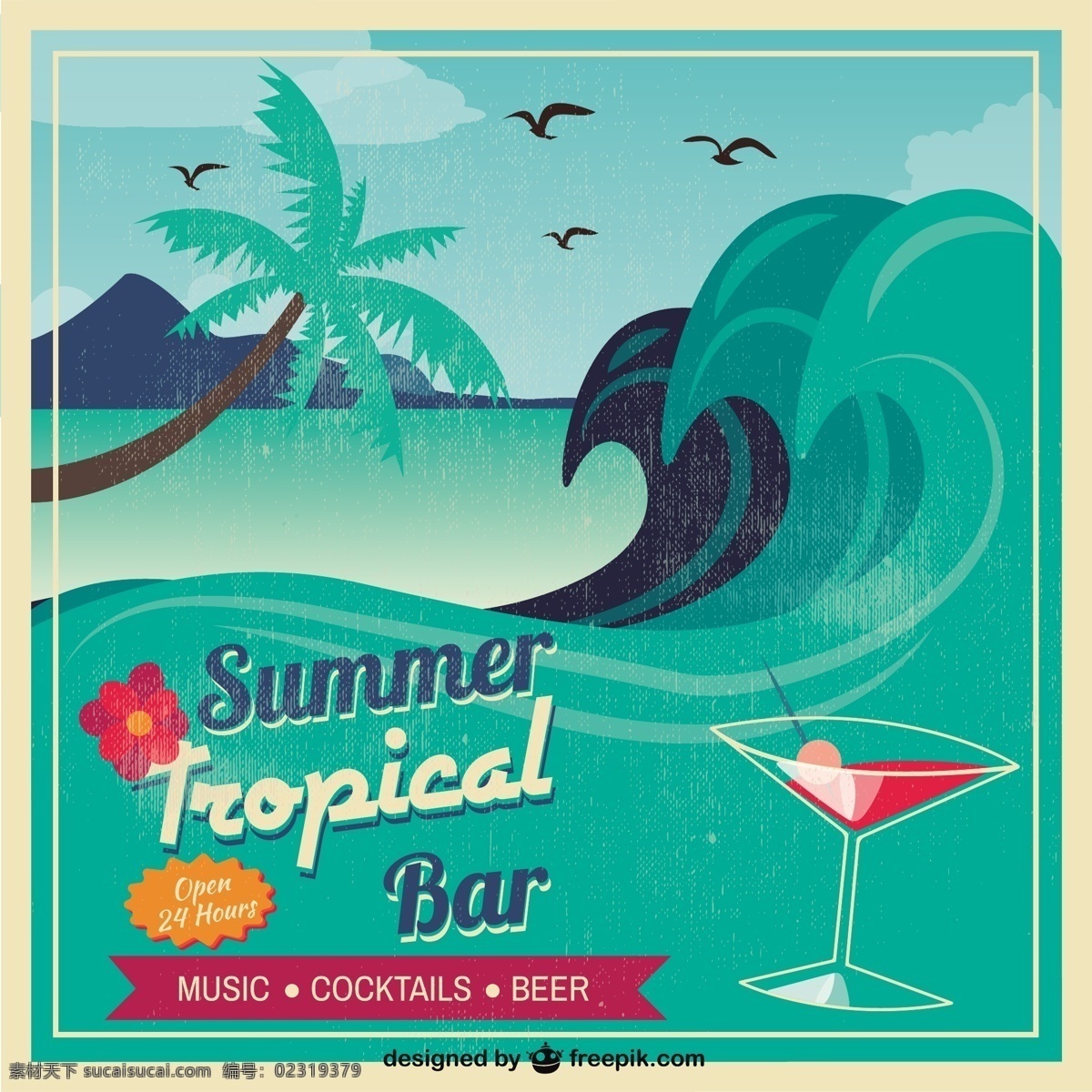 夏季 热带 酒吧 海报 老式的 夏天 水 旅行 卡 复古 沙滩 自然 海 波 垃圾 景观 喝鸡尾酒 度假 海洋 热带棕榈树 青色 天蓝色