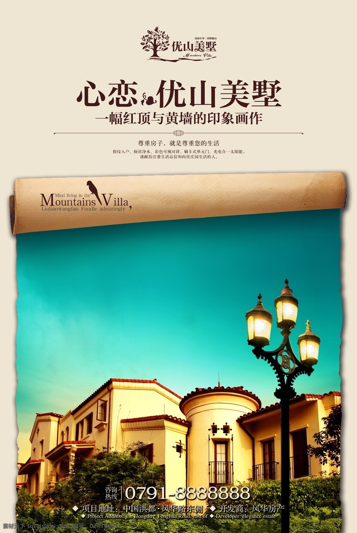 评选 淘宝 店庆 投票 活动 新浪 橙色