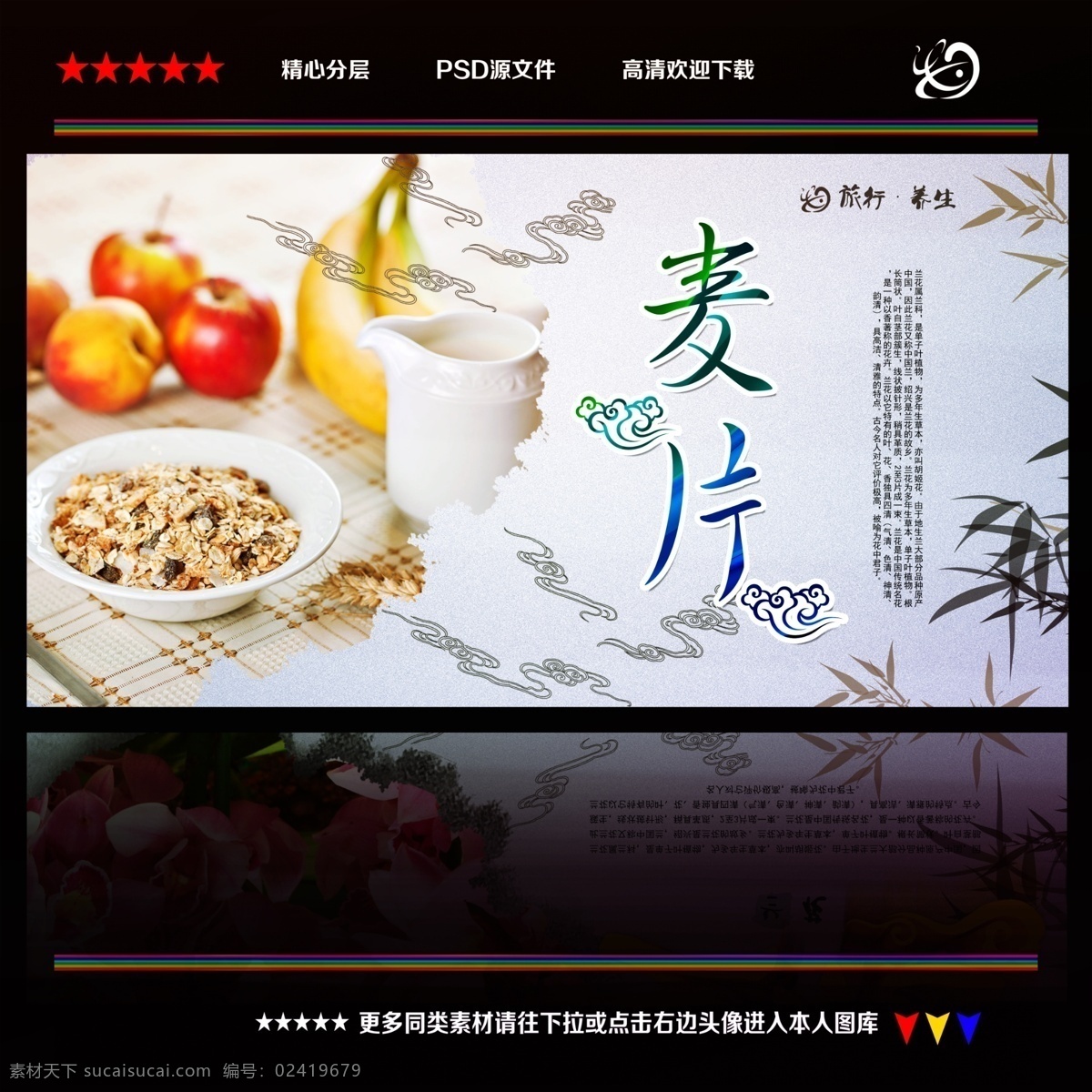 麦片 麦片店 麦片店挂图 麦片挂画 麦片灯箱 麦片店灯箱 麦片店挂画 麦片海报 麦片文化 小吃麦片 特色麦片 麦片店开业 麦片价目表 麦片照片 美味麦片 麦片美食 麦片小吃 麦片图片 麦片摊 麦片包子 麦片豆浆 麦片包装 早点稀饭 麦片牛奶 麦片宣传 麦片广告 麦片彩图 麦片设计 麦片馆 美食海报 黑色