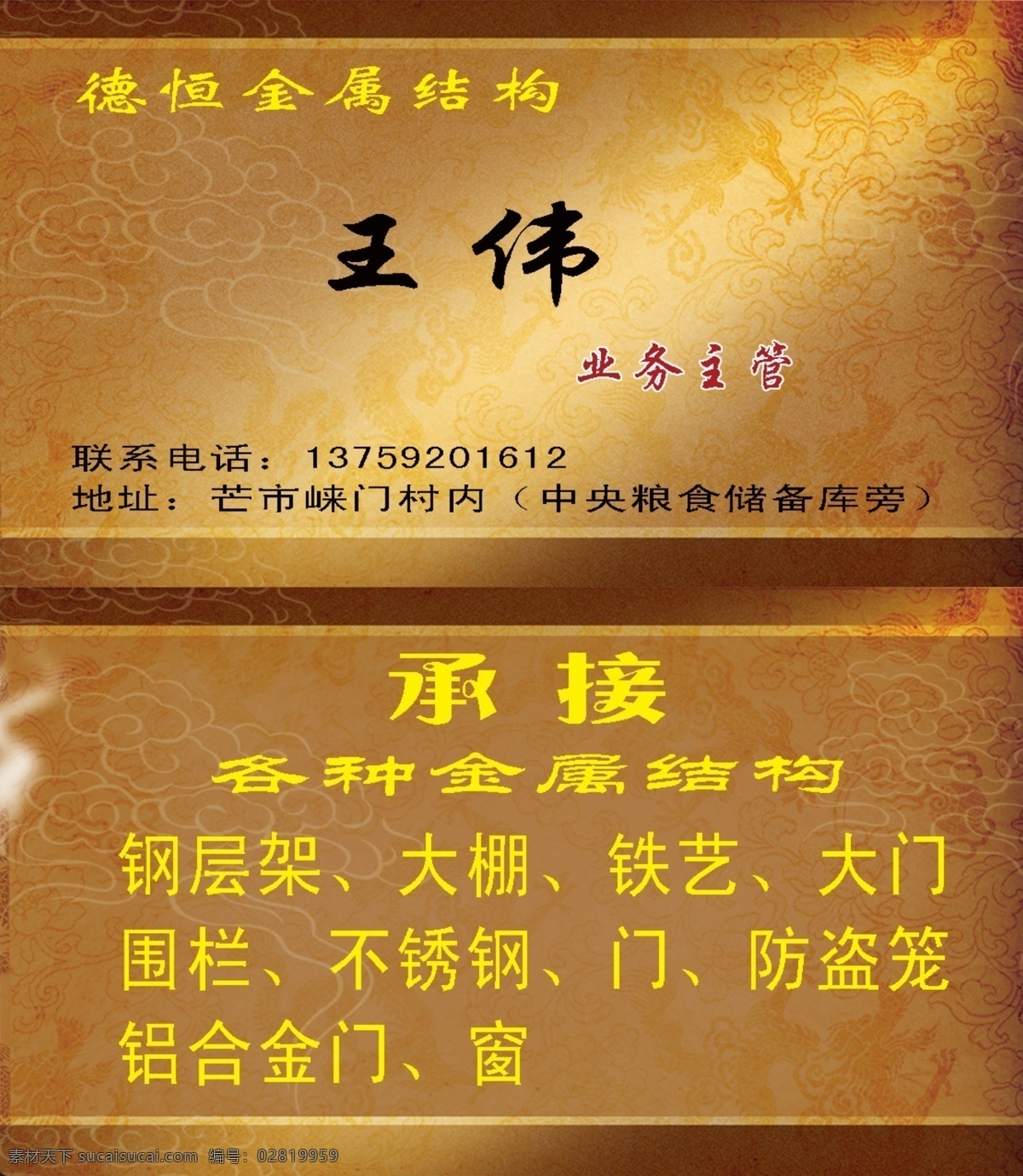 铁艺名片 名片 暗纹 祥云 龙 名片卡片 广告设计模板 源文件