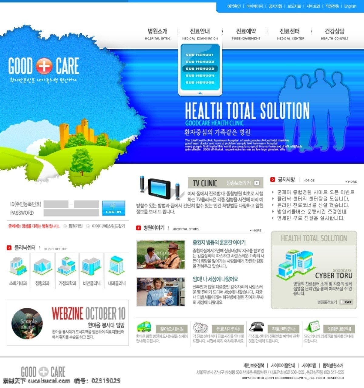 韩国 网页模板 衬 白色