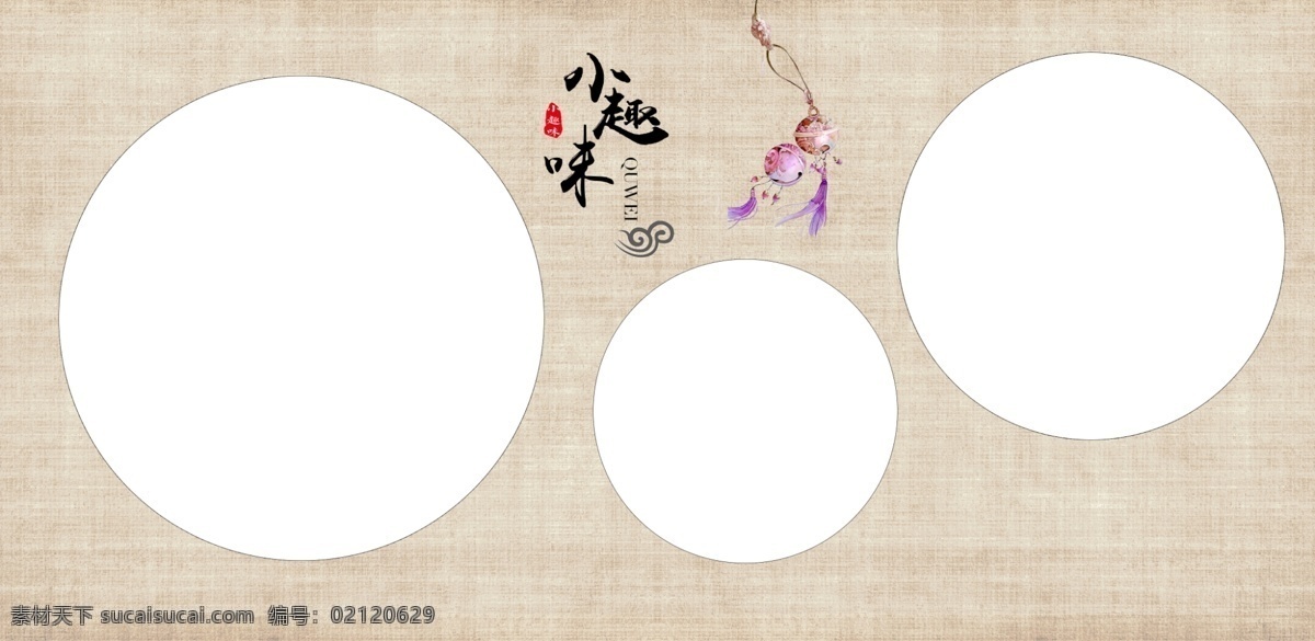 工笔画 中国风 相册模板 新款工笔画 国画素材 分层
