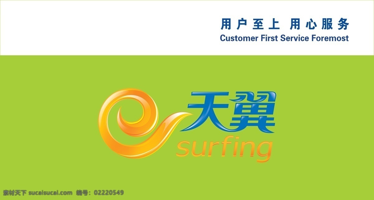 电信 广告设计模板 国内广告设计 手机 天翼 源文件 中国电信 模板下载 2010 年 新版 矢量图 现代科技