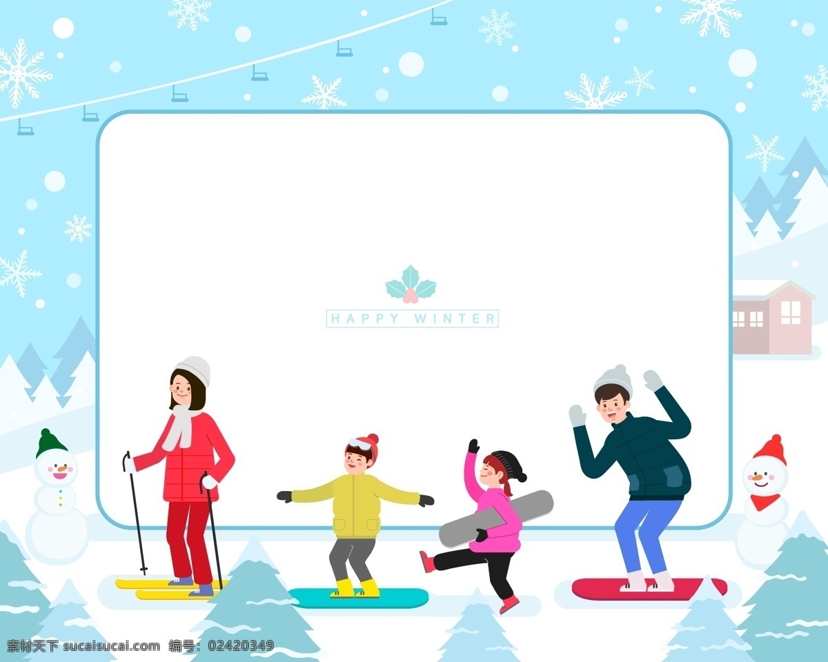 家庭 聚会 节日 插画 度假 家人聚会 滑雪 滑冰 雪橇 溜冰场 亲子游 相亲相爱 温馨家人 家庭聚餐 节日插画 双亲节 礼物 幸福家庭 幸福一家 手绘家人 家庭聚会 爸爸妈妈 家人团聚 新年聚会 一家四口 牵手 美满生活 团圆 中秋 周末 合家欢乐 亲情 母爱 父爱 一家人度假 圣诞节 party 温泉 全家福 温馨 矢量图素材