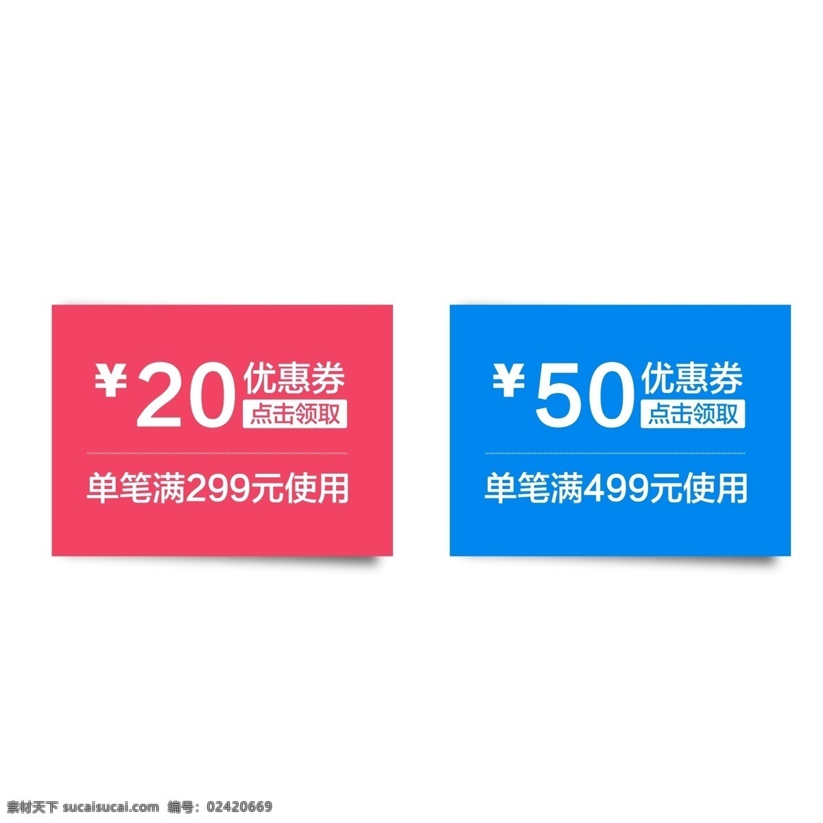 优惠券 淘宝 天猫 京东 电商 促销 模板 优惠券模板 大促 促销活动 购物券 现金券模板 618优惠券 双11优惠券 双12优惠券 优惠券设计 店铺优惠券 新年优惠券