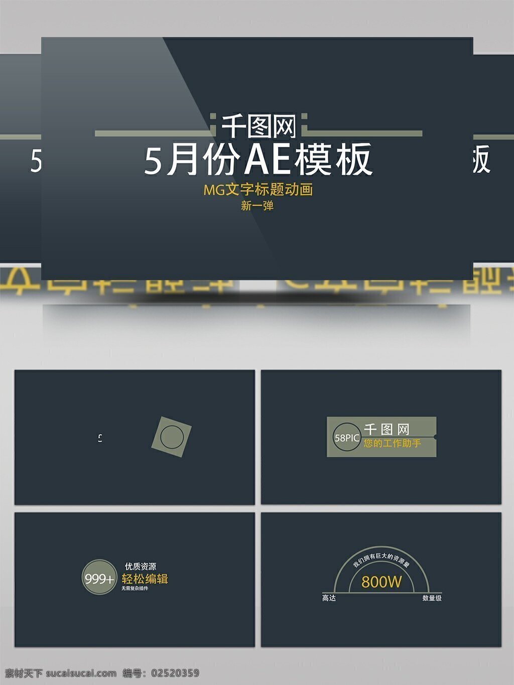 宣传 mg 风格 文字 标题 动画 ae 模板 动态 ae模板 展示 文字标题