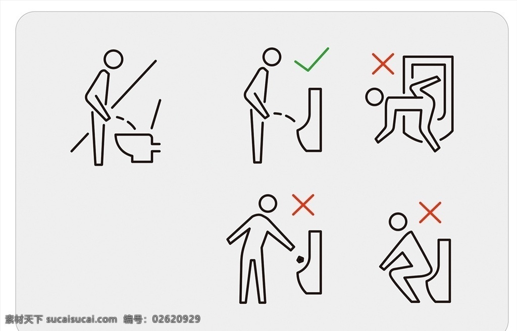 小便池 使用 规则 使用规则 厕所 小便池使用 公厕 公共标识 图标 标示标牌 小图标