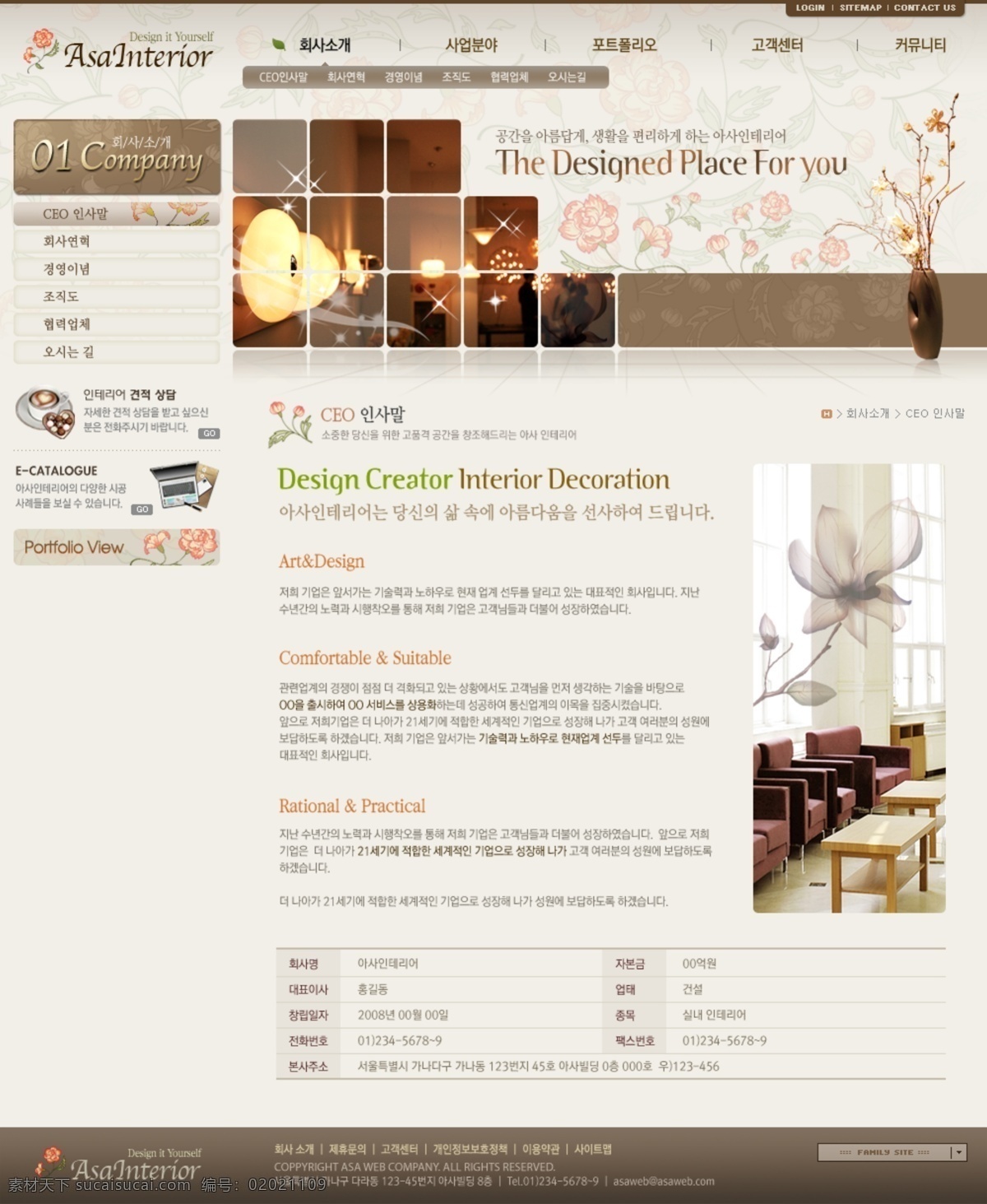 韩国 网页 棕色 家居 温馨 二级 页面 棕色页面 网页素材 网页模板