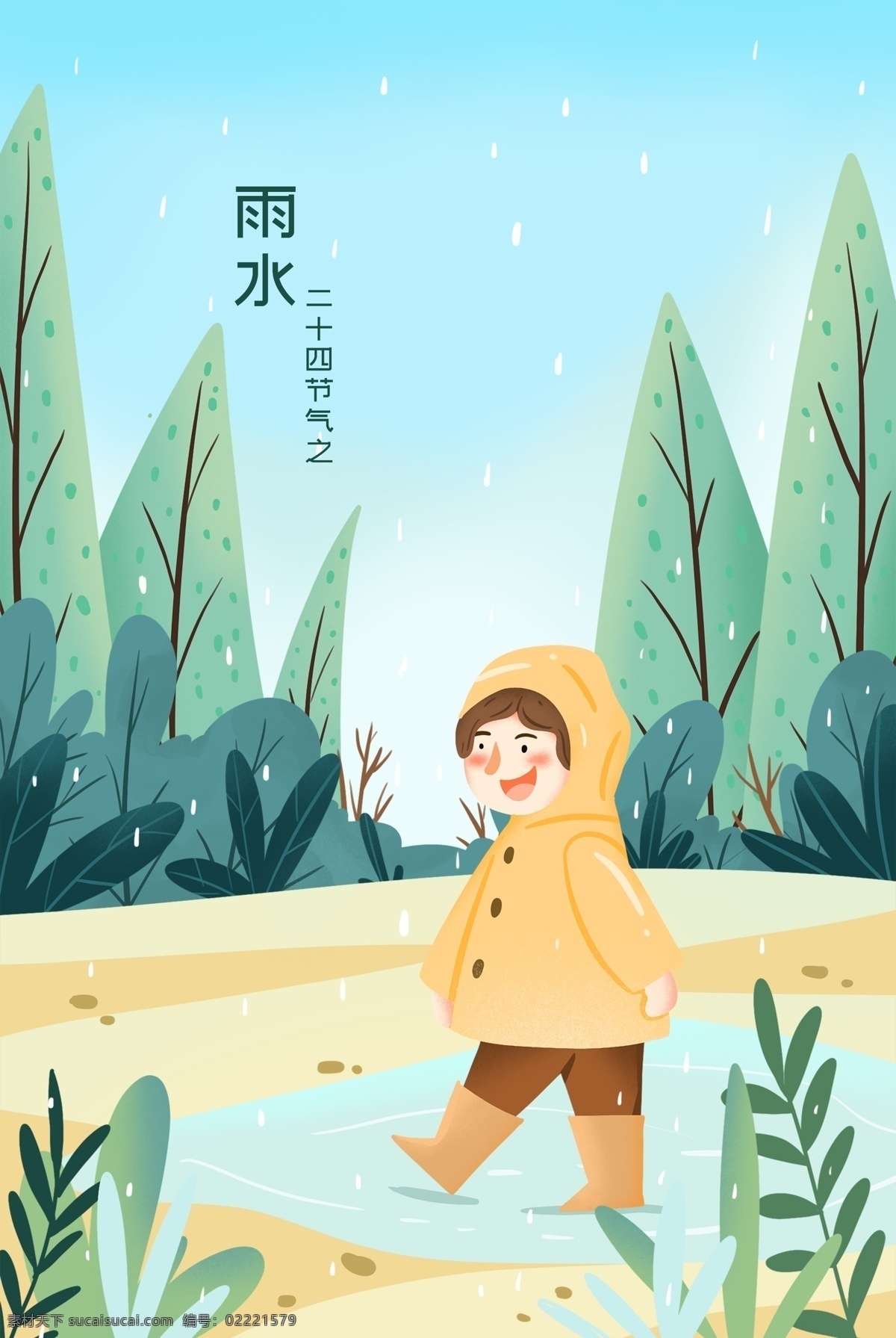 卡通 小女孩 森林 里 免 抠 图 绿色森林 植物 叶子 卡通液休 卡通树木 沙滩 免抠图
