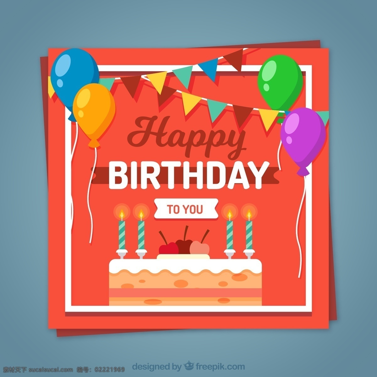 彩色 气球 蛋糕 生日贺卡 气球和蛋糕 生日 贺卡 三角拉旗 正方形 广告海报设计 名片卡片