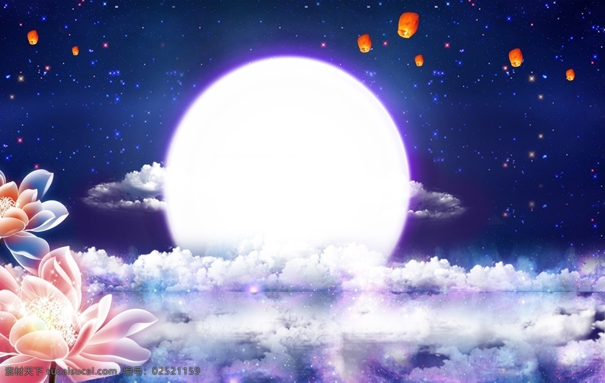 中秋 月圆 蓝色 背景 月亮 星空 荷花 孔明灯 云朵